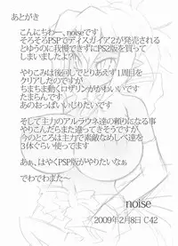 (COMIC1☆3) [Momochichi (noise)] Royal Oppai Chichi Binta (Disgaea)