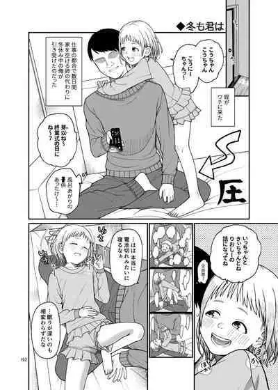 思春棄 総集編