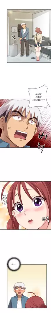 H Campus Ch.0-24