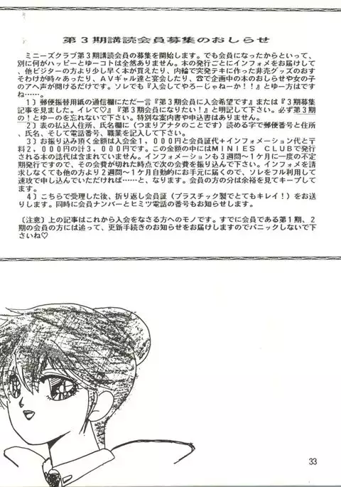 Blue-Trip - Minies Club 22