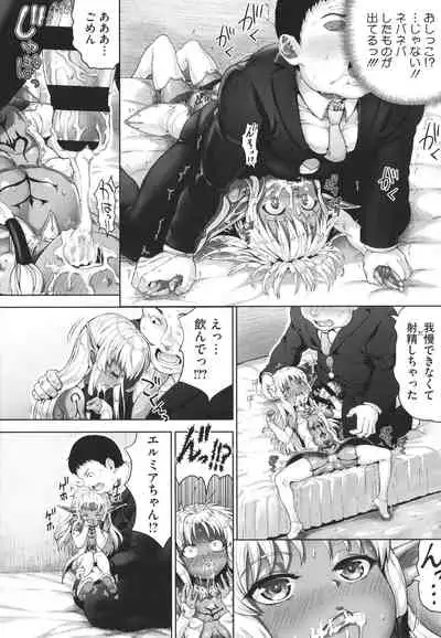 Komugiiro Fascination!