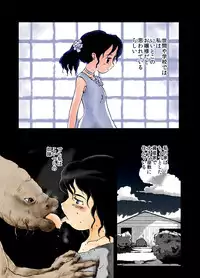 [Jinruiken] Chikashitsu no Monster