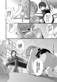 [Nanigawa Rui] Kyuuai Shoujo - Girl's hitting on me. [Digital]