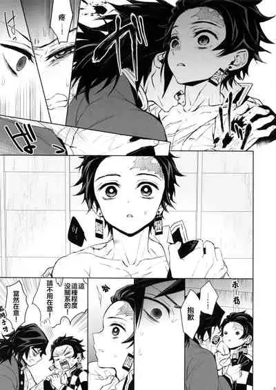 Douka, Hone no Zui made