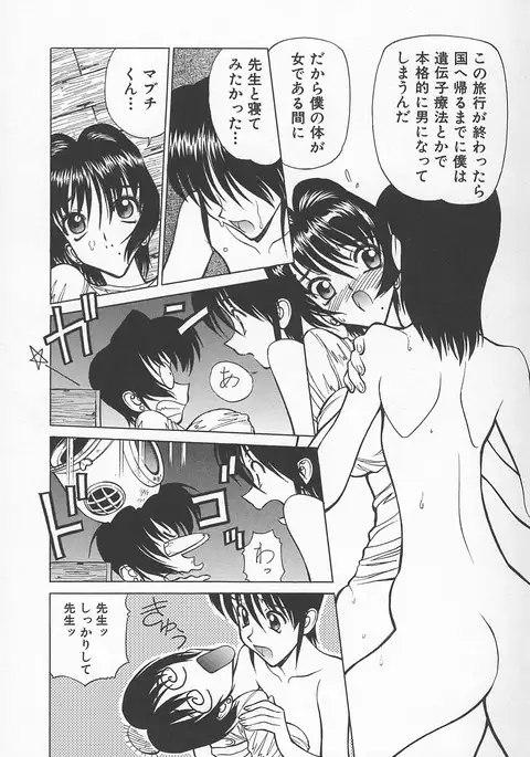 Sensei no Tsuyabokuro 1
