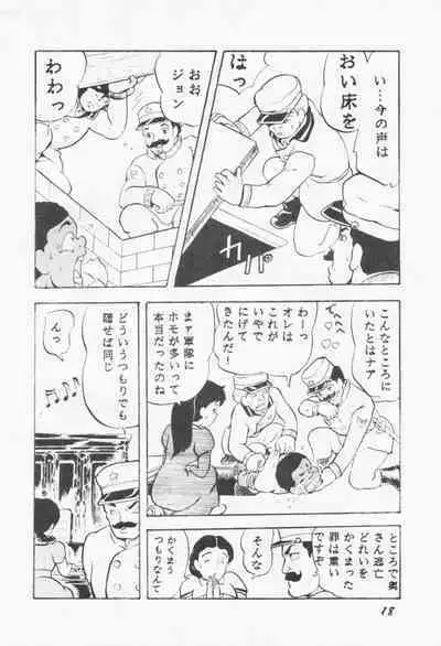 Bakakusa Monogatari