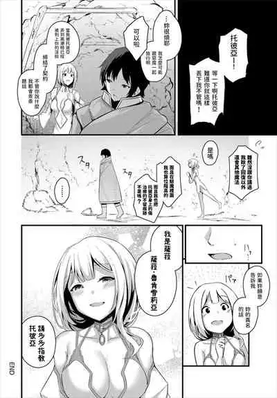 Sara no Himegoto
