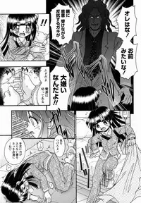 [R-Koga] Shoujo Byoutou