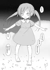 [FuniFuniFesta! (Lazy8)] Ceremony 1 - The Remnant of Crawling Chaos [Digital]