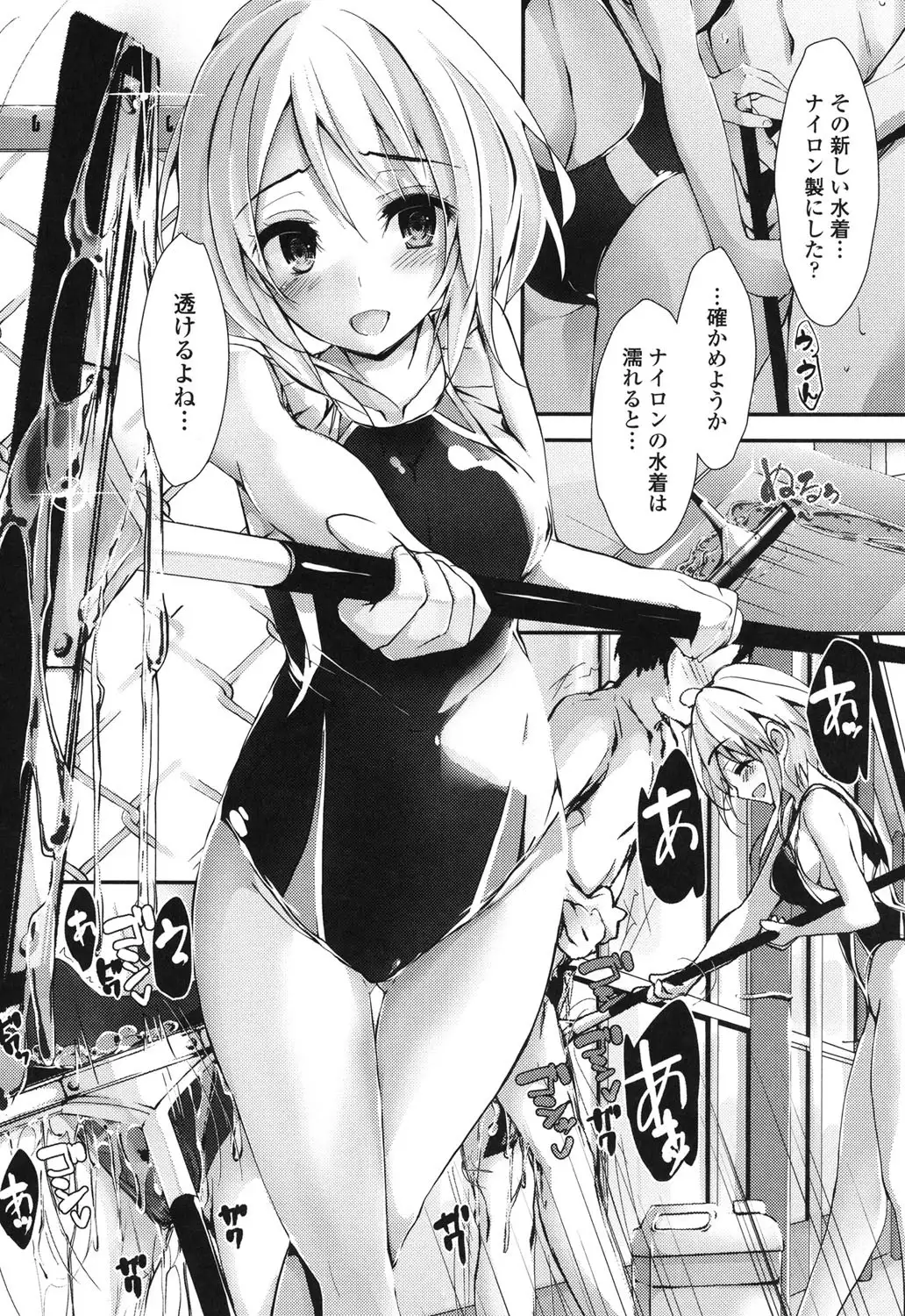Megumi no Oshigoto