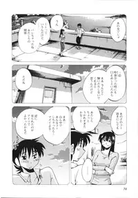 [Tsuya Tsuya] Mikazuki ga Waratteru Vol.5