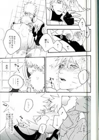 (C86) [Sensei!! (i)] Libido no Sasoi (Naruto)
