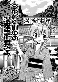 [Inoue Yoshihisa] 00 Nanako - Agent Nanako