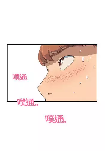 メイちゃんと交尾