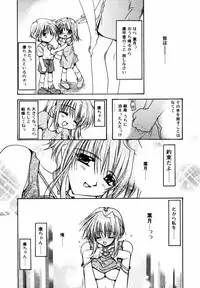 [Ryuga Syo] C no Kajitsu - A fruit of C