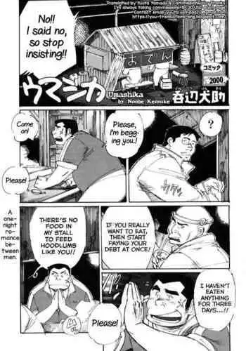 Uezatchiizu