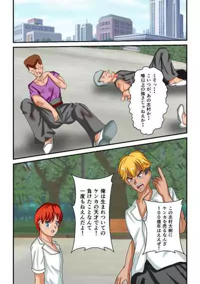 Ryona the Wars Ch. 1-2