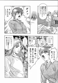 [Onikubo Hirohisa] Koisuru Triangle 1