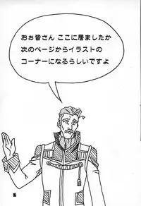 (C68) [SHD (Buchou Chinke)] Red Angel R (Galaxy Angel)