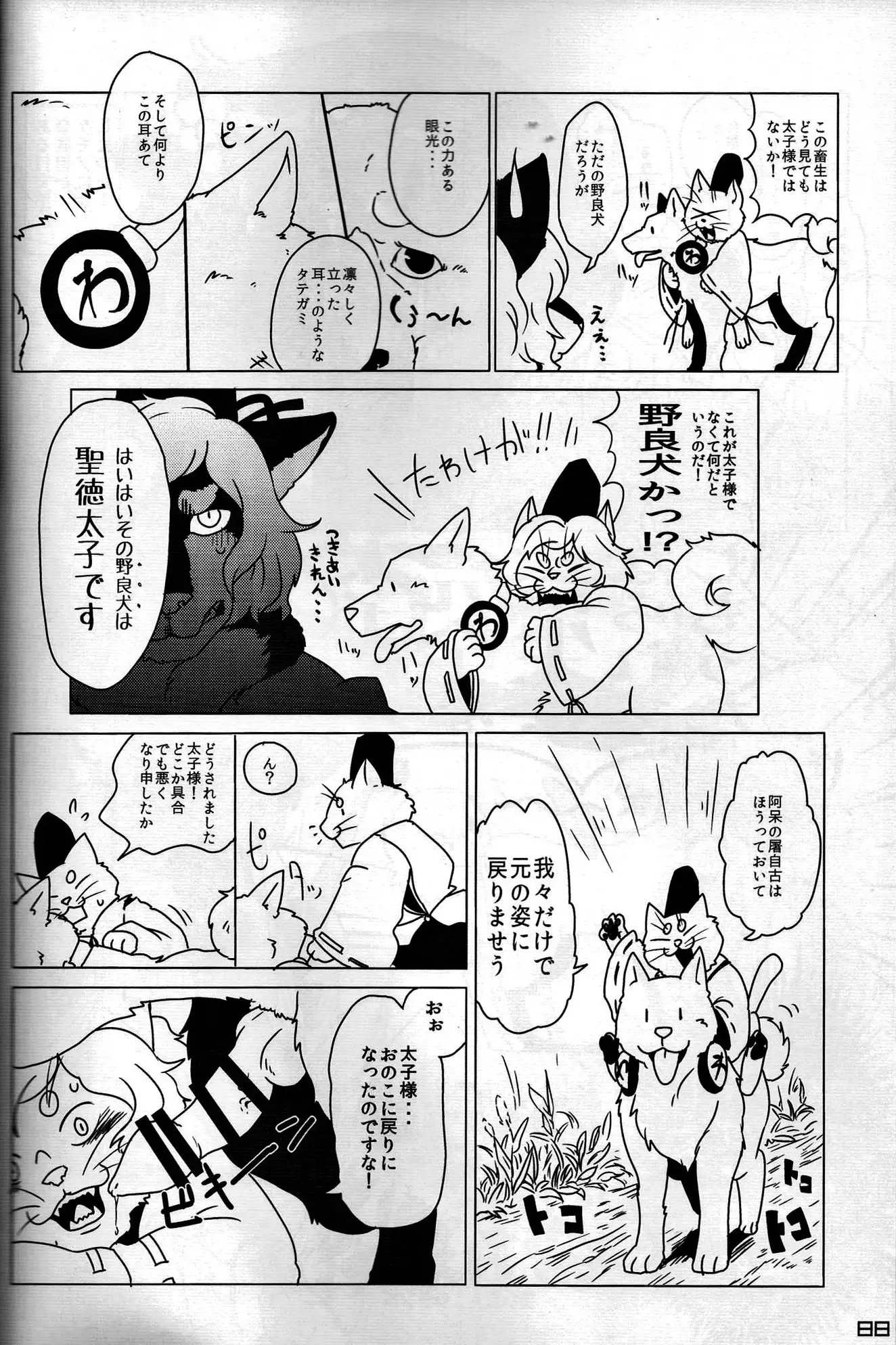 Touhou PLUMFUR FINAL (Touhou Project