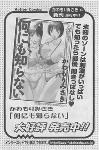 Action Pizazz DX 2008-06