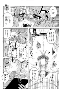 COMIC Penguin Celeb 2015-07