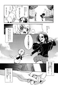 [Naitou Satoshi] Omocha no Kimochi