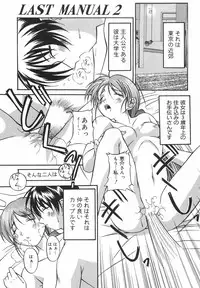 [Shoutengai Mitsukage] Lovers Manual