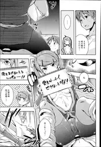 [Kaiduka] Ero Life Ch.1-5