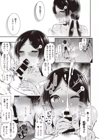 [Izure] NatsuAki Memory 1-2