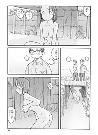 [Awatake (Awatake Takahiro)] 東の沼 DLver [Digital]