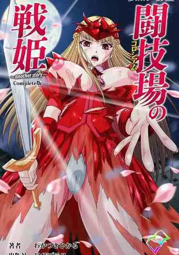 Flora-san to Baikiruto!