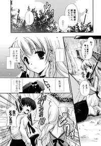 [Katase Nano] Hatsukoi Lesson