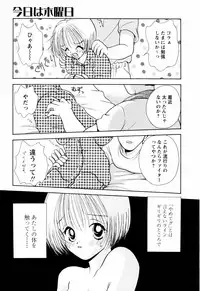 [Goto Hayako] Incest Heaven