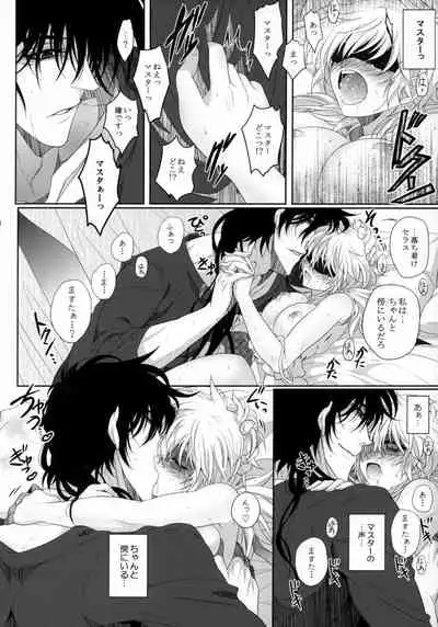 (C95) [S.clock+ (Kurobe Tomo)] Bloody Soul Lover 2 (Hellsing)