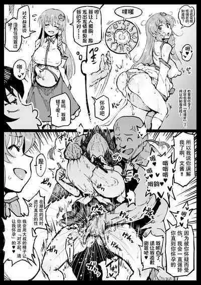散图汉化