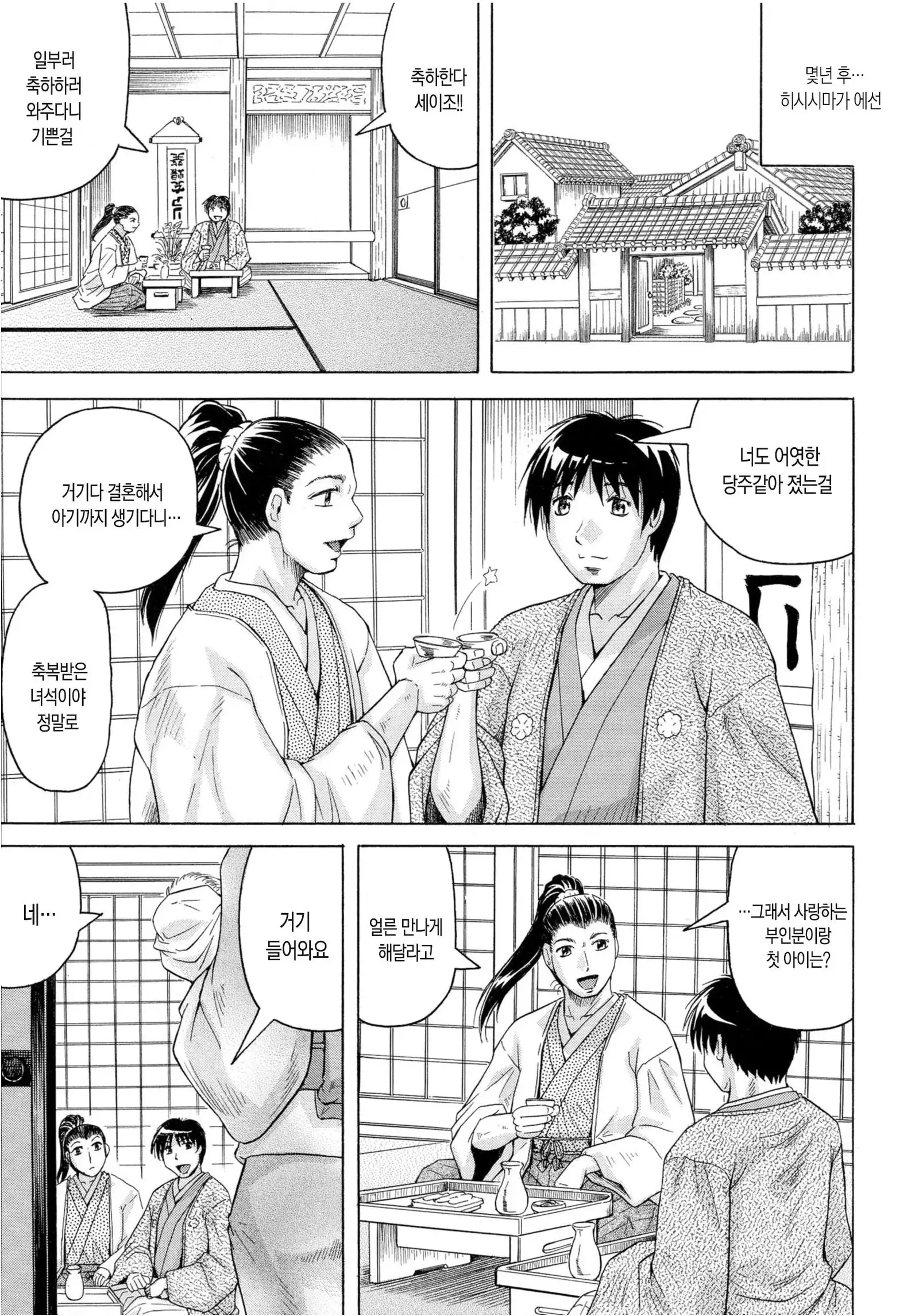 Chigyaku no Mesu Hime