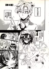 [James Hotate] Niizuma no Sodate Kata 1