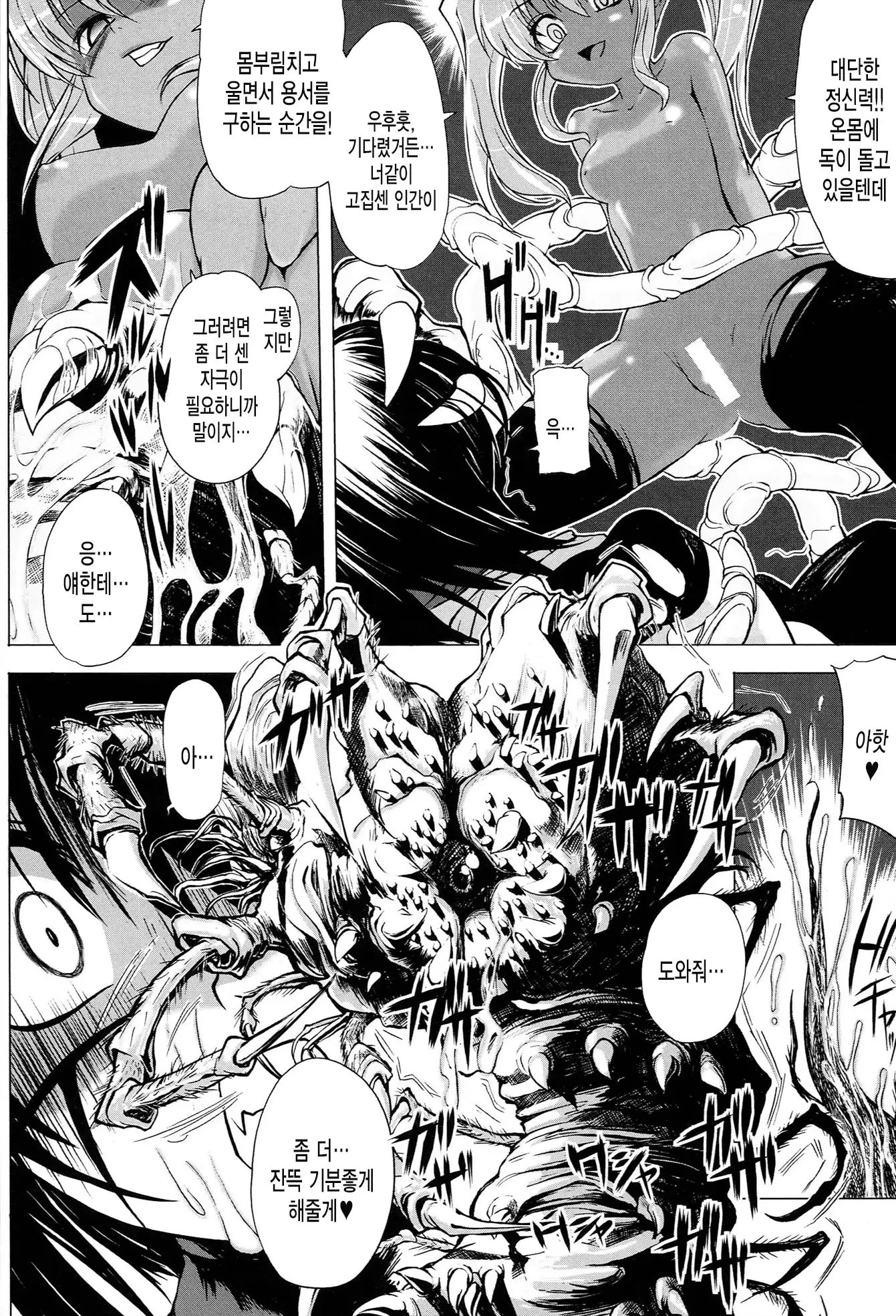 Onibana Muzan Ch.6~END