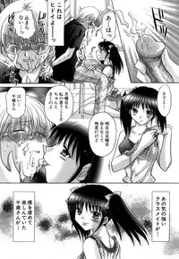 [YUZU-PON] Chima Chima!