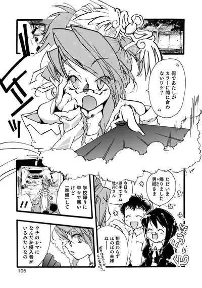Otokonoko Heaven's Door 9