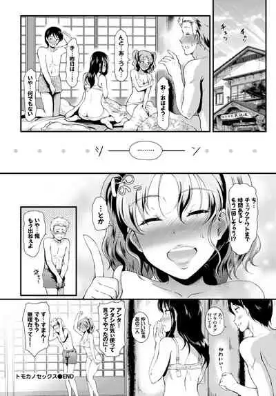 COMIC BAVEL 2019-06