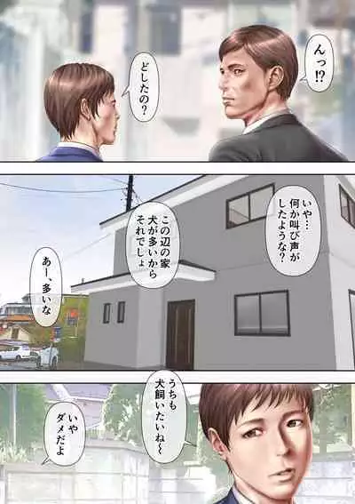 [Milf Shobou] Akogare no Oba o Netoru 2