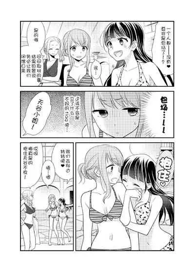 Torokeru Joshiyu 3