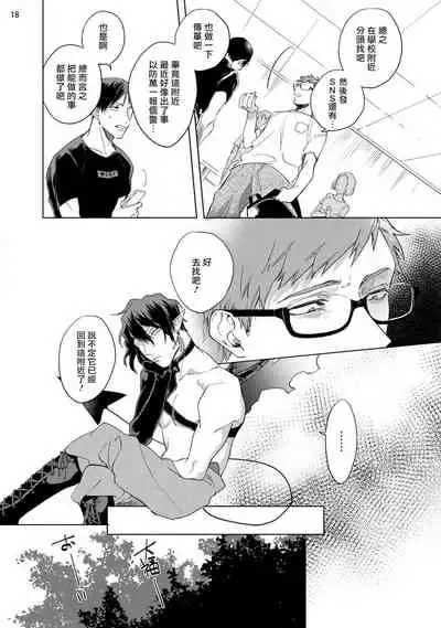 [Yao] Inma-sama ni Hallelujah! | 赞美淫魔大人! Ch. 1-5 [Chinese] [拾荒者汉化组] [Digital]