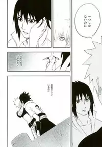 (SUPER23) [W FLAT (Shuri)] Nuguenai Iro (Naruto)