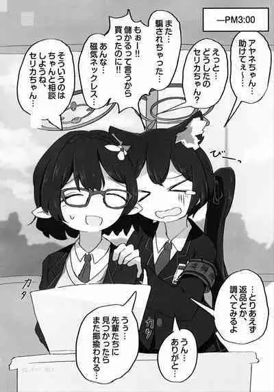 Kyou, Uchi Konai?
