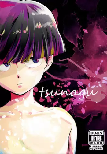 Imouto to AV Miru | 和妹妹一起看AV 1 睡前愛愛番外篇