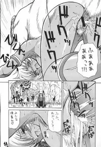 [Okachimentaiko, Rippadou (Various)] NEXT Climax Magazine 4 (Various)