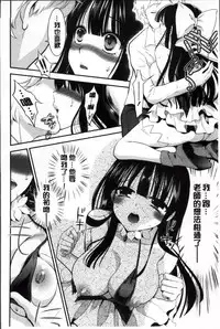 [Eda Mame] Ero Mame [Chinese]